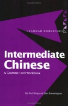کتاب چینی اینترمدیت چاینیز گرمر اند ورک بوک Intermediate Chinese A Grammar and Workbook