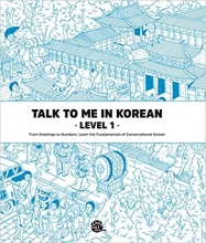 کتاب تاک تو می این کرین یک Talk To Me In Korean Level 1 (English and Korean Edition)