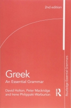 کتاب یونانی گریک ان اسنشیال گرامر Greek An Essential Grammar