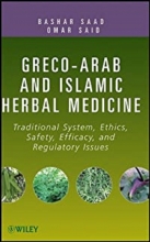 کتاب گریکو عرب Greco Arab and Islamic Herbal Medicine 1st Edition2011