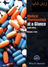 کتاب مدیکال فارماکولوژی ات ای گلانس Medical Pharmacology at a Glance