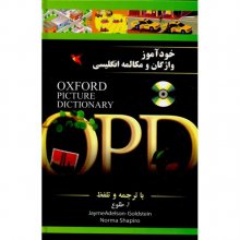 کتاب زبان خودآموز واژگان و مکالمه انگلیسی OPD with CD