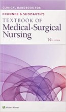 کتاب تکست بوک آف مدیکال سرجیکال نرسینگ Clinical Handbook for Brunner & Suddarth's Textbook of Medical-Surgical Nursing