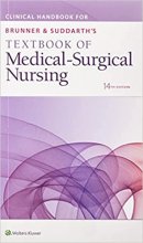 کتاب تکست بوک آف مدیکال سرجیکال نرسینگ Clinical Handbook for Brunner & Suddarth's Textbook of Medical-Surgical Nursing