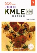 کتاب 2020 Pacific KMLE 7 Surgery Overview