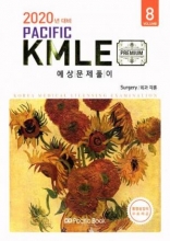 کتاب 2020 Pacific KMLE 8 Surgery Specified