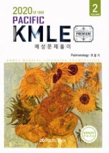 کتاب 2020 Pacific KMLE 2 Pulmonology