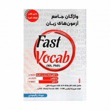 کتاب واژگان جامع آزمون های زبان Fast Vocab زنگیه وندی