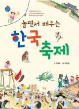 کتاب زبان کرین فستیوالز  Korean festivals