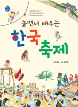 Korean festivals