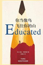 کتاب رمان چینی Educated (Chinese Edition)