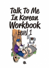 کتاب ورک بوک کره ای تاک تو می  جلد یک Talk To Me In Korean Workbook Level 1