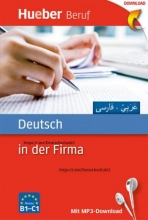 کتاب آلمانی دویچ این در فیرما  Deutsch in der Firma, Arabisch/Farsi