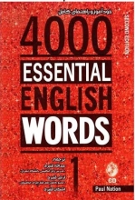 کتاب خودآموز چهارهزار لغت ضروری انگلیسی ویرایش دوم 4000Essential English Words 2nd 1+CD اثر قنبری
