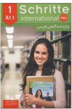 کتاب واژه نامه آلمانی فارسی شریته  Schritte international A1.1