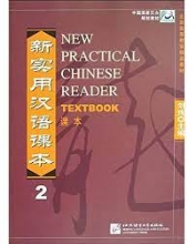 کتاب چینی نیو پرکتیکال چاینیز ریدر  New Practical Chinese Reader Volume 2  Textbook  workbook