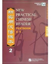 کتاب چینی نیو پرکتیکال چاینیز ریدر New Practical Chinese Reader Volume 2 درس و کار قدیم