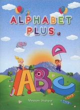 کتاب الفبت پلاس Alphabet Plus تألیف میثم شهپر