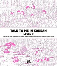 کتاب تاک تو می این کرین نه Talk To Me In Korean Level 9 English and Korean Edition
