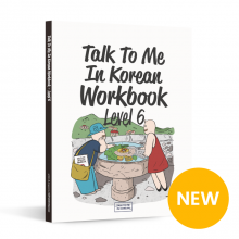 Talk To Me In Korean Workbook Level 6