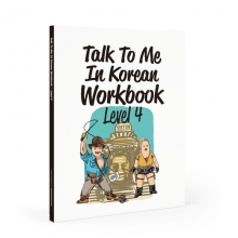 کتاب ورک بوک کره ای جلد چهار Talk To Me In Korean Workbook Level 4