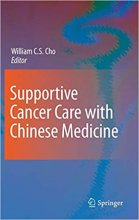 کتاب ساپورتیو کانسر کر ویت چاینیز مدیسین Supportive Cancer Care with Chinese Medicine
