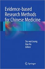 کتاب اویدنس بیسد ریسرچ متدز فور چاینیز مدیسین Evidence-based Research Methods for Chinese Medicine