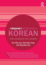 کتاب ا فریکوئنسی دیکشنری آف کرین A Frequency Dictionary of Korean  Core Vocabulary for Learners