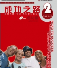 کتاب زبان چینی راه موفقیت Road to Success Chinese Advanced 2
