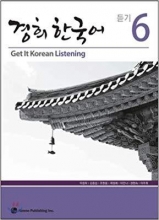 کتاب تمرین مهارت شنیداری کره ای کیونگی 6 Get It Korean Listening 6 Kyunghee Hangugeo