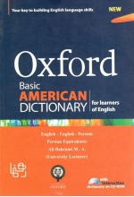 کتاب اکسفورد بیسیک Oxford basic American dictionary for learners of English English English Persian علی بهرامی