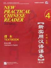 کتاب چینی نیوپرکتیکال چاینیز ویرایش دوم New Practical Chinese Reader 4 (2nd)