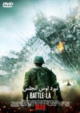 فيلم سينمايي نبرد در لس‌آنجلس Battle Los Angeles