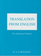 کتاب ترنسلیشن فرام انگلیش Translation from English for Advanced Students