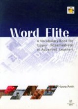 کتاب Word Elite اثر هورا امین