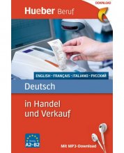 کتاب آلمانی دویچ این  هندل اوند ورکاوف Deutsch in Handel und Verkauf