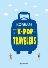 کتاب کرین فور کی پاپ ترولرز  Korean for KPop Travelers