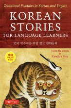 Korean Stories For Language Learners