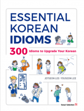 کتاب زبان اصطلاحات کره ای Essential Korean Idioms 300 Idioms to upgrade your Korean