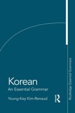کتاب زبان کرین ان اسنشیال گرامر  Korean An Essential Grammar