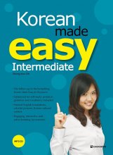 کتاب زبان آموزش کرین مید ایزی اینترمدیت  Korean Made Easy Intermediate