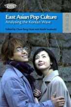کتاب زبان آشنایی با رسانه کره جنوبی East Asian Pop Culture Analysing the Korean Wave