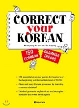 Correct Your Korean 150 Common Grammar Errors