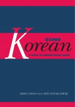 کتاب زبان کره ای یوزینگ کرین  Using Korean A Guide to Contemporary Usage