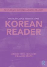 کتاب زبان د روتلج اینترمدیت کرین ریدر  The Routledge Intermediate Korean Reader