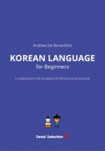کتاب زبان کره ای کرین لنگویج فور بگینرز  Korean Language for Beginners