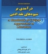 A handbook of critical approaches to literature