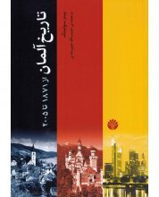 تاریخ آلمان از 1871 تا 2005