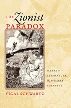کتاب زبان پارادوکس صهیونیستی  The Zionist Paradox: Hebrew Literature and Israeli Identity