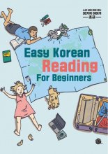 کتاب زبان کره ای ایزی کورین ریدینگ فور بیگینرز Easy Korean Reading For Beginners
